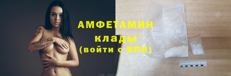 где купить   Бабаево  Amphetamine VHQ 