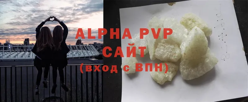 Alpha-PVP Соль  Бабаево 