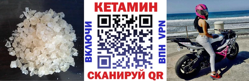 Кетамин VHQ  Бабаево 