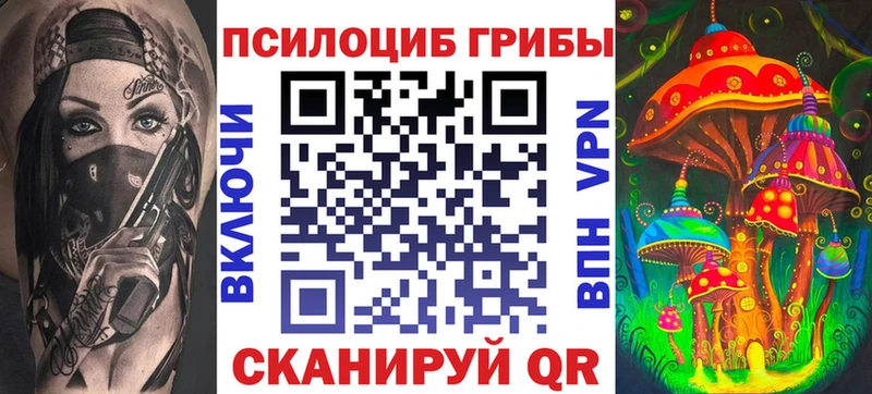 Галлюциногенные грибы мицелий  Бабаево 